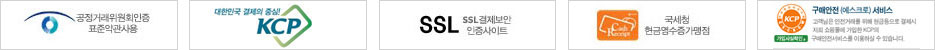 ssl보안,현금영수증가입,표준약관,kcp가입,에스크로가입
