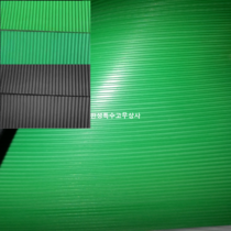 [국산] 녹색 골고무판 4.8T(mm)