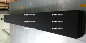 네오프렌(CR) 고무스폰지