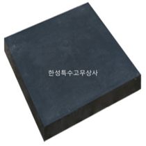EPDM 방진패드 (민판)