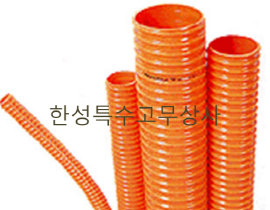 일반나선호스(주황색)