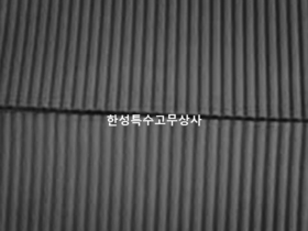 (수입) 흑색 골고무판 두께 4.8T(mm)