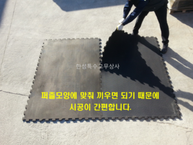 퍼즐형 우사매트 17T