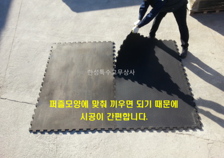 퍼즐형 우사매트 17T