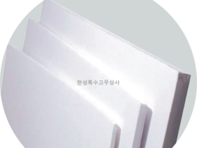 고무스폰지(EVA백색)