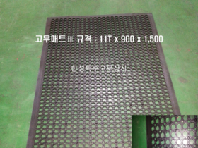 고무매트 3