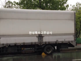 차량고임목 고무